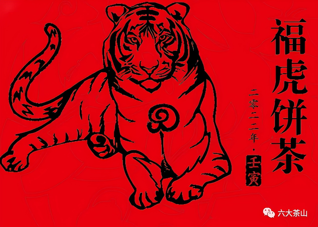 虎喚紅運&middot;賀歲迎祥｜年味十足的新年好禮，讓您愛不釋手